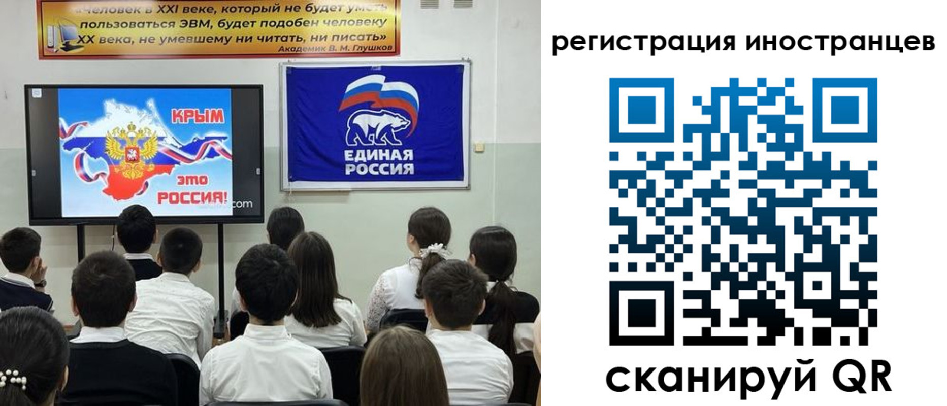 временная регистрация для всех в Янауле